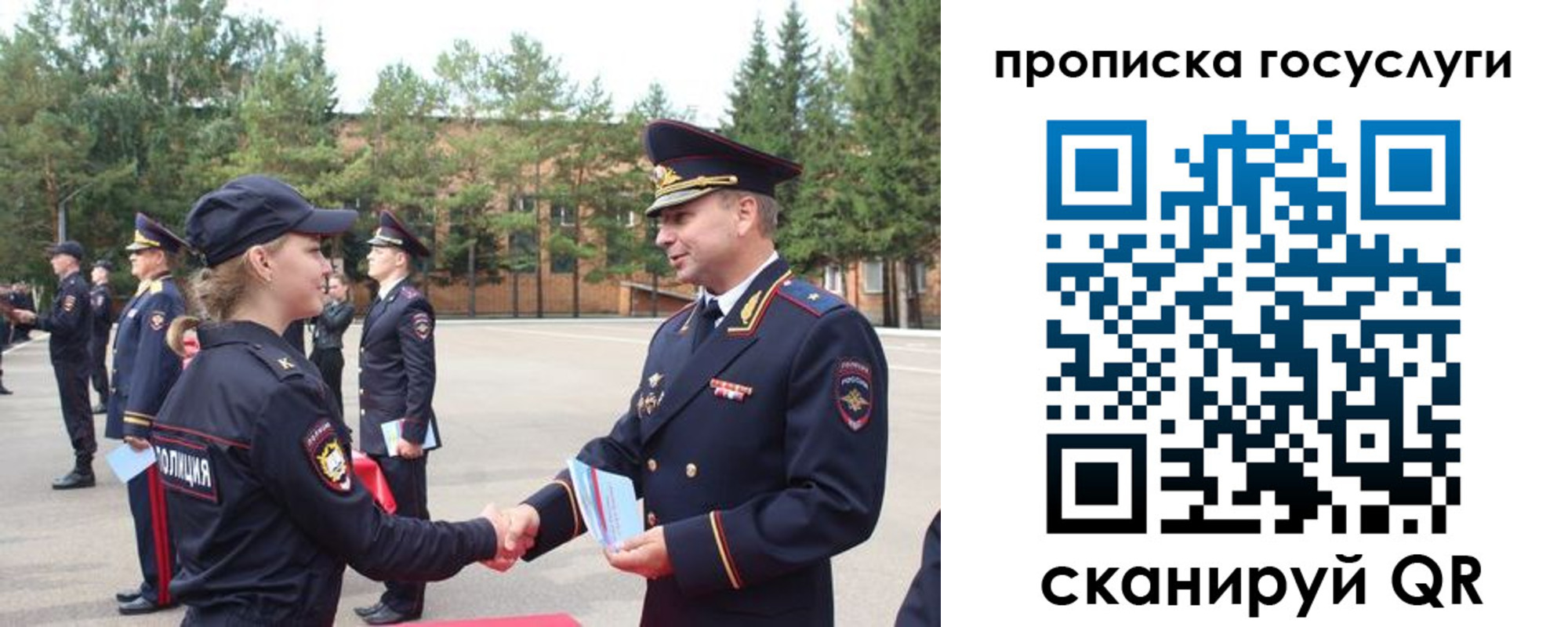 прописка 2025 в Аксае