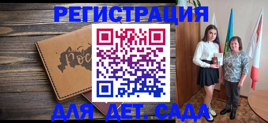 временная регистрация законно в Аксае