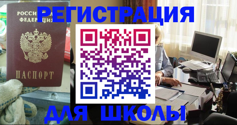 прописка в квартире в Аксае